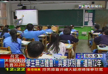 學生無法體會! 「與妻訣別書」遭刪12年