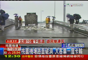 桃園機場路面破洞 大客車一度卡輪
