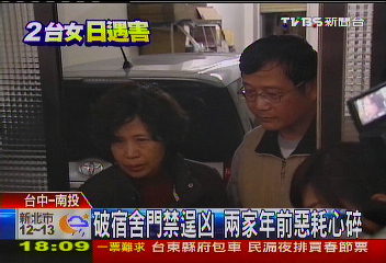 台女遇害／2女赴日遊學遭刺殺身亡　家屬悲痛