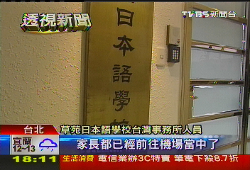 台女遇害/宿舍多有刷卡門禁 人身安全靠自己