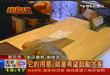 住房打對折!搶捷運財 飯店業績升3成
