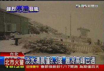 寒流凍人！　玉山飄今年第一場雪