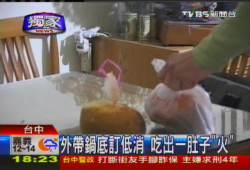 〈獨家〉鼎王鍋底外帶訂低消 6份差1份不分裝