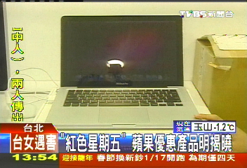 電信業辦3C特賣 筆電下殺8.7折