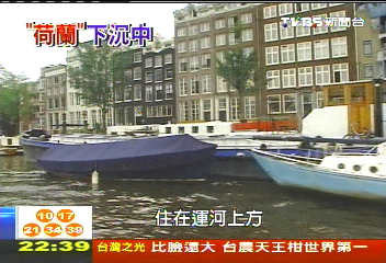 【荷蘭下沉中】水陸兩棲巴士上路　荷蘭「與水共生」