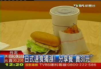 日式速食獨漲! 分享餐「貴30元」