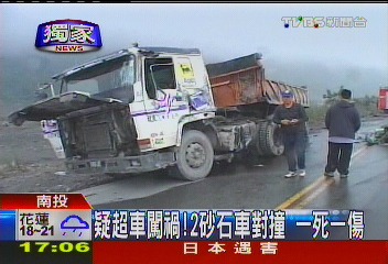 〈獨家〉疑超車闖禍! 2砂石車對撞1死1傷