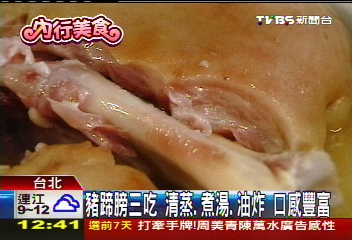 豬蹄膀3吃!清蒸、煮湯、油炸 口感豐富