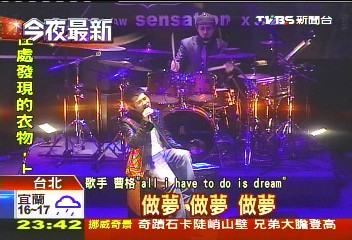 曹格台北開唱　爵士曲風歌迷陶醉