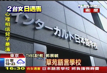 台女遇害/台女命案通緝張志揚 家屬、校方低調
