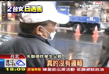 台女遇害/兒成通緝犯 父:他連蟑螂都不敢殺