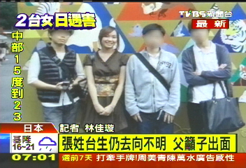 台女遇害／〈快訊〉駐日代表處證實　大阪關係人排除涉案