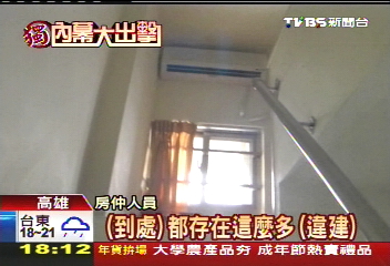 〈獨家〉大違建！　豪華宿舍夾層增空間已觸法