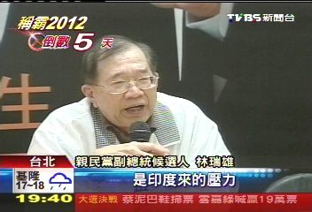 不丹國王會面破局 林瑞雄稱遭打壓