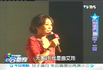 活動女王曲艾玲 親力親為做口碑