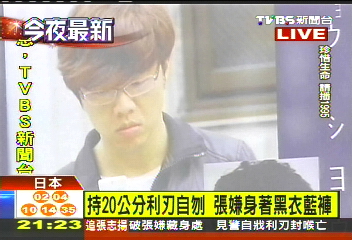 台女遇害／名古屋利刃刺喉　張志揚畏罪自盡