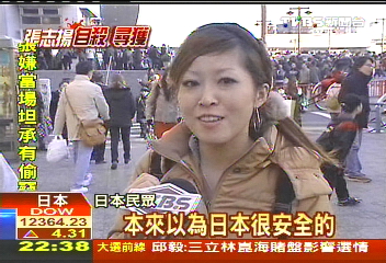 台女遇害／台女命案震驚日本　命案社區驚動