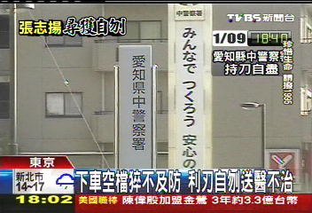 台女遇害/張志揚利刃自刎 還原關鍵95分鐘