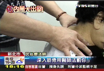 〈獨家〉推拿師退出診所　到府「按摩」避法規