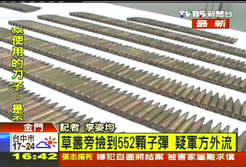 草叢旁撿到552顆子彈 疑軍方外流
