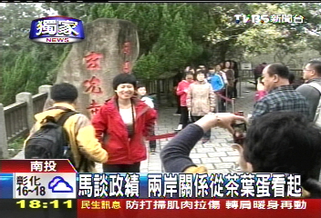〈獨家〉馬談兩岸政績好 看阿婆茶葉蛋就知