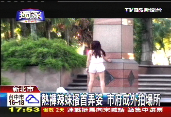 〈獨家〉熱褲辣妹搔首弄姿 市府成外拍場所