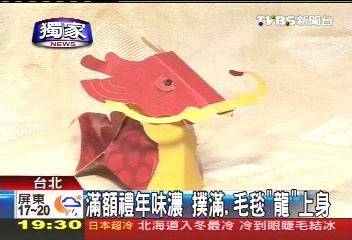 〈獨家〉滿額禮年味濃　撲滿、毛毯「龍」上身