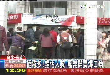龍年套幣開賣 路邊加價25%搶貨