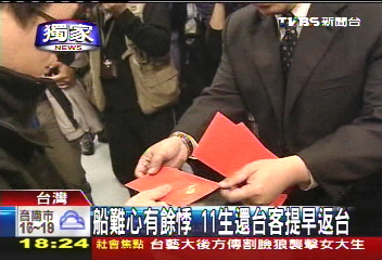 度蜜月遇難 生還台客:差點錄遺言