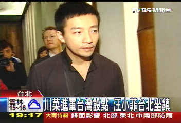 川菜進軍台灣設點 汪小菲台北坐鎮