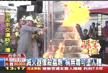 滅火器像殺蟲劑 稱無毒可塗人體