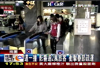 這一撞!影響逾2萬旅客 衝擊春節疏運