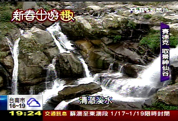 【新春出遊趣】南庄新玩法 體驗挖煤、追賽德克場景
