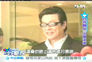 豬哥亮東山再起 寫下演藝圈傳奇