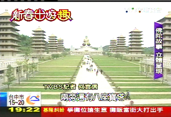 【新春出遊趣】高科技呈現　佛陀紀念館遊客驚豔