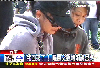 「我回來了」！　曉鳳父親墳前訴思念