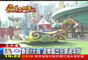 春節9天假 遊樂園出招搶過年財
