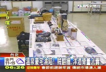 溫泉豪宅淪陷！　賊翻牆、洋酒骨董入囊