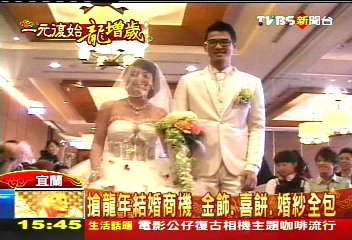 搶龍年結婚商機 金飾、喜餅、婚紗全包