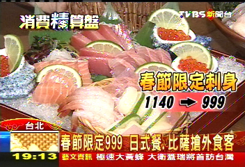 春節限定999　日式餐、比薩搶外食客