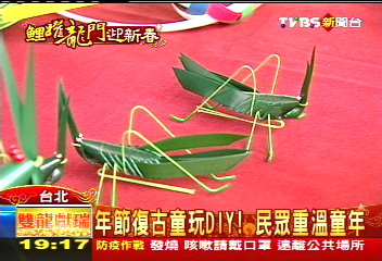 年節復古童玩DIY！　民眾重溫童年