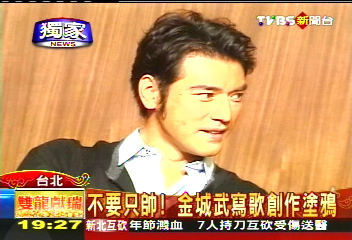 〈獨家〉不要只帥！　金城武寫歌創作塗鴉