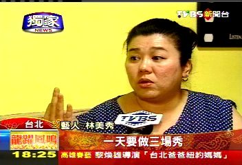 〈獨家〉20年舞伴林美「秀」舞姿　藍心湄淚崩