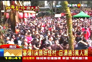 塞爆!溪頭妖怪村 日湧逾3萬人潮