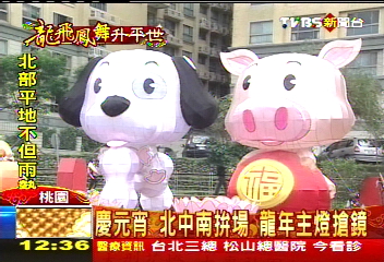 慶元宵！北中南拚場　龍年主燈搶鏡