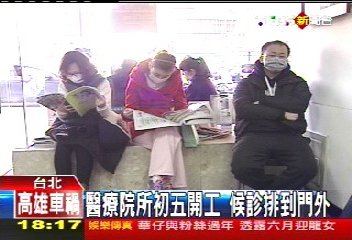 年假「流感」奪10命　門診恢復病號擠爆