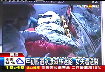 年初四遊水漾森林迷路　女失溫送醫