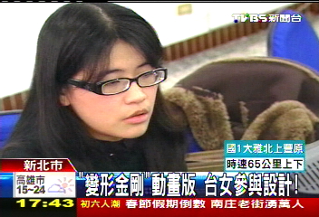 「變形金剛」動畫版　台女參與設計！