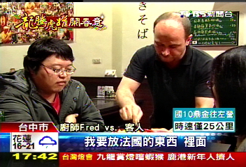 法國人賣大阪燒 自創台法新口味