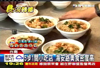 5步1間小吃店 海安路美食密度高